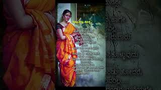 Halunda Thavarannu  sjanaki hamsalekha music Kannada trending ytshorts mother [upl. by Sug]