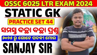 STATIC GK PRACTICE SET44 FOR OSSC LTR 6025 POST 2024SR STUDY POINT [upl. by Robbie]