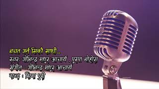 Bachat Garna Sikau  Sahakari Song 2076 [upl. by Aehs]