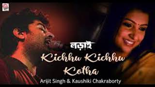 Kichu Kichu Kotha Karaoke [upl. by Stanway293]