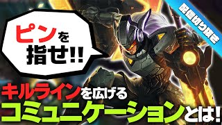 【LoL解説】ピンを使って意思表示で試合運びを有利に進める！【レオナ】 [upl. by Ayekel]