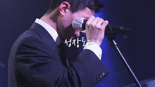 LIVE 성장통2차가운 체리 Covered by BIS [upl. by Filia]