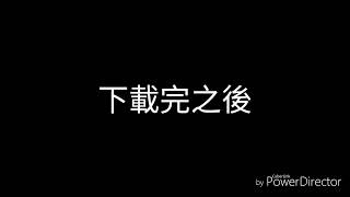 「無廣告」魔獸爭霸3 和 遊戲平台IPvE vLan 2900下載教學 [upl. by Rama273]