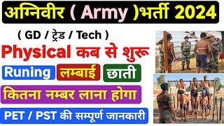 Agniveer Physical Date 2024  Army Agniveer Physical Test 2024  Army Runing Date 2024  Army 2024 [upl. by Keefer558]