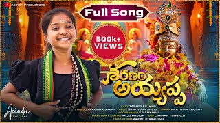 శరణం అయ్యప్పFull Song  TanuSreeKDS  Aeindri Productions  Ayyappa Devotional Song [upl. by Aihcela]