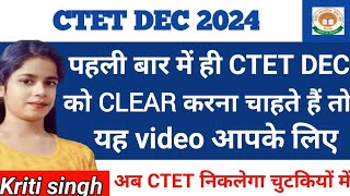 तैयारी ऐसी की Ctet निकले चुटकियों मेंctet preparation TrickCtet Dec ki taiyari kaise kare ctet [upl. by Wharton691]