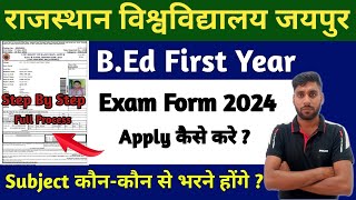 Rajasthan University BEd 1st year Exam From 2024  RU BEd Form kaise Apply kre  Exam From FillUp [upl. by Azila362]