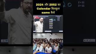 Calendar trick 🔥🔥 SUBSCRIBE ME ShivaniStenographer reasoningtric viralvideo trendingshort [upl. by Skolnik]