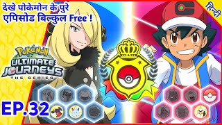 Ash vs Cynthia Pokemon Ultimate Journeys एपिसोड 32  2nd Semi Final Master Tournament  Hindi [upl. by Aikram]