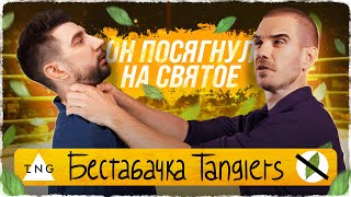 Бестабачка от Tangiers Чегоооооо 😱😱😱 [upl. by Bobbye402]