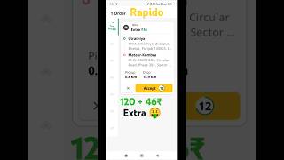 Rapido Bike Taxi Booking Request 👍 shorts rapido rapidobiketaxiearning biketaxi earning [upl. by Aden]