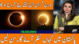 Suraj Grahan 2024 In Pakistan  Suraj Grahan Date And Time 2024  Solar Eclipse 2024  سورج گرہن [upl. by Earvin]