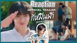 Reaction Official Trailer  กี่หมื่นฟ้า Your Sky Series ตัวอย่างมาแล้ว  Overload คนอย่างล้น [upl. by Kristyn]