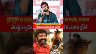 Director Bobby kolli Emotional speech About Balayya  Daaku Maharaaj Movie  NBK  Nandhamuri SSPTV [upl. by Nnyleve]