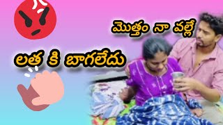 kittu Latha troll Latha health problem lachakka tv official [upl. by Am128]