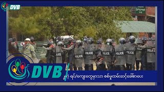 DVB Digital မနက် ၉ နာရီ သတင်း ၂၅ ရက် မတ်လ ၂၀၂၄ [upl. by Anoif852]