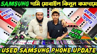 used samsung phone price in bangladesh 2024 🔴 used phone price in bangladesh 🔰 used mobile price bd [upl. by Sherry55]