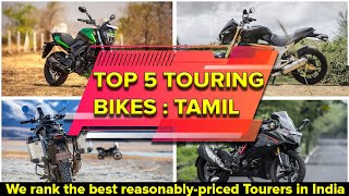 BEST TOURERS  Top 5 Long Ride Bikes in India  Tamil  RevNitro [upl. by Assenahs522]