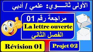 la lettre ouverte 1AS  projet 02  révision 01 [upl. by Pharaoh]