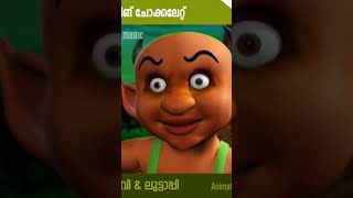 mayavi luttappi animation video shorts kidscartoon [upl. by Malvina]