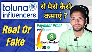 Toluna App Se Paise Kaise Kamaye  toluna influencers payment proof  toluna survey  Real Or Fake [upl. by Shuma]