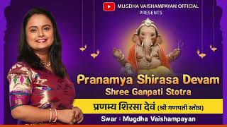 Pranamya Shirsa Devam  Shri Ganpati Stotra by Mugdha Vaishampayan [upl. by Theressa]