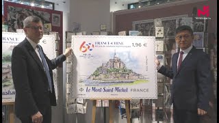 中法建交六十周年纪念邮票在法国发行Emission commune de timbres commémoratifs pour les 60 ans de relations FranceChine [upl. by Towland]