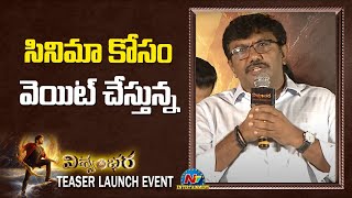 Producer Shashidhar Reddy Speech At Producer Shashidhar Reddy Speech  Chiranjeevi  NTVENT [upl. by Billmyre]