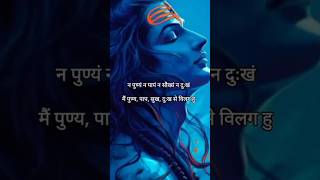 Most powerful Shiva Mantra [upl. by Khajeh477]