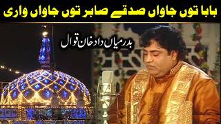 Baba Tu Jawan Sadqe Sabir Tu Jawan Wari Complete Qawwali by Badar Miandad Qawwal [upl. by Akfir748]