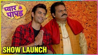 Swarda Thigale Aashay Mishra And Akhilendra Mishra  Pyar Ke Papad Show Launch [upl. by Almeeta]