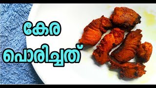 കേര പൊരിച്ചത്  KERALA STYLE KERA FISH FRY  SUMiS KiTCHEN RECiPE 482 [upl. by Vasyuta]