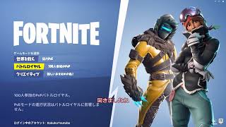 EZFNでチャプター1のフォートナイトが開かない不具合を解決する方法【EZFN】【Fortniteフォートナイト】 [upl. by Baseler]