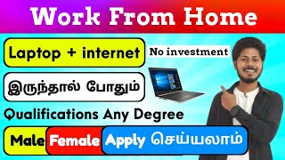 Work from home jobs in tamil Jobs vacancy haritalkiesinfo [upl. by Lacym]