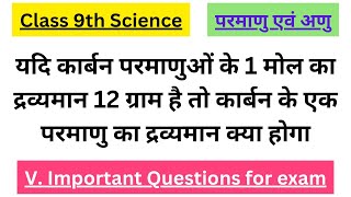 यदि कार्बन परमाणुओं के 1 मोल का द्रव्यमान 12 ग्राम है तो कार्बन के एक परमाणु का द्रव्यमान क्या होगा [upl. by Wulf416]