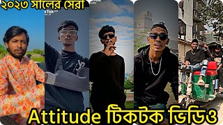 Bangla Attitude TikTok Video 2023 Boys Attitude TikTok 2023  Bangla Attitude Status [upl. by Clute]