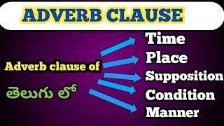 Adverb clause identification english grammar in telugu for all competitive exams [upl. by Bryana]