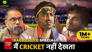 TSPs Bade Chote Special  Main Cricket Nahi Dekhta [upl. by Haywood132]