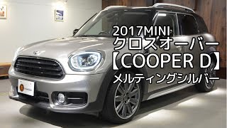 MINI クロスオーバー ［クーパーD］ミニユアーズパッケージ【在庫車紹介】 [upl. by Meade]