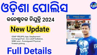 Odisha Police Constable Recruitment 2024  Odisha Police New Update FM Manoj [upl. by Micheal]