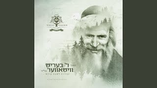 Koh Echsof feat Yiddish Nachas [upl. by Anawk]