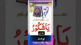 Aankhon Ki Roshani Tej hone Ki dua allah shubhanallah trending islamicvideo islamicshorts dua [upl. by Noivad]