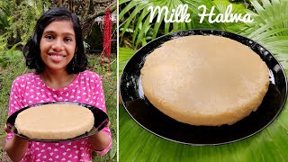 Milk Halwa  രുചിയൂറും പാൽ ഹൽവ  Paal Halwa  Milk Halwa Recipe Malayalam [upl. by Conrado]