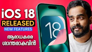 iOS 18 Released Whats New in Malayalam [upl. by Yrennalf]