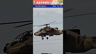 RC HobbyRC전투기RC 헬기AH64D Apach원형비행클럽20241027 [upl. by Adamo870]