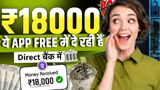 Best Recharge App With High Commission  New Recharge App With 5 Cashback 2024 Retailer App [upl. by Ohploda276]