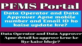 PFMS Portal par Data Operator and Data Approver Apne mobile number and Email ID ko kaise update kre [upl. by Irita]