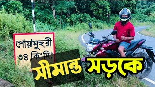 বৃষ্টির মাঝে পোয়ামুহুরি কুরুকপাতা সীমান্ত সড়কের অপরুপ সৌন্দর্য্য  আলিকদম বান্দরবান  Bike Tour [upl. by Ylil]