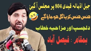 Live Majlis e Aza 29 January 2024  kaidi 804 per guftgu  Allama Ali Nasir talhara  Imam E Zamana [upl. by Lewiss]