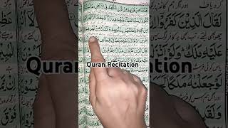 सूरह इनाम दुनिया की सबसे अच्छी आवाज़ है❤️❤️Surah inaam best voice in the world quran shorts [upl. by Rinum]